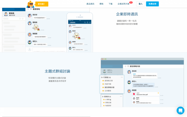 JANDI使用畫面