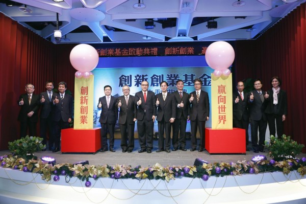 證券業創新創業基金啟動合照