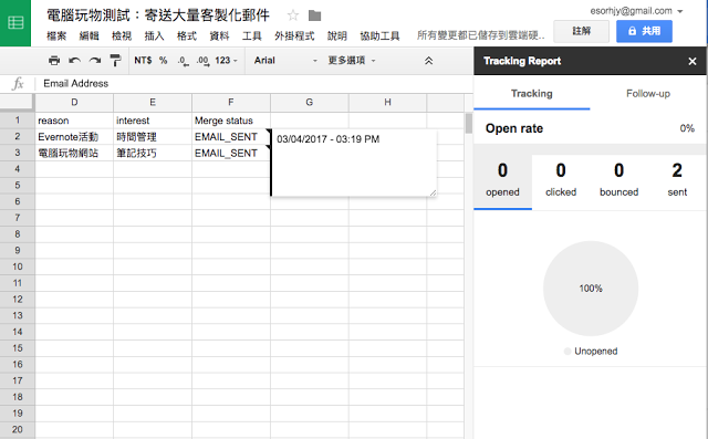 Gmail 超簡單寄送大量客製化郵件! Google 合併列印郵件教學_9.png