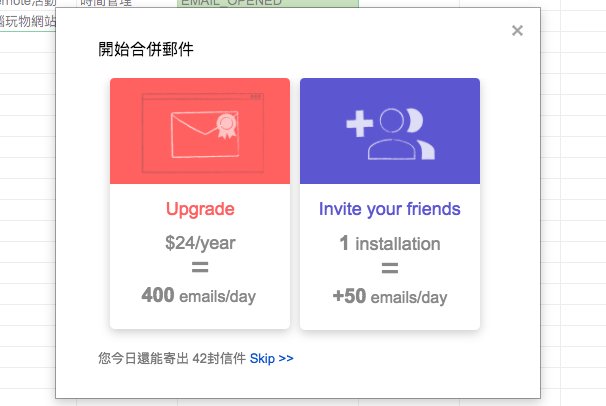 Gmail 超簡單寄送大量客製化郵件! Google 合併列印郵件教學_15.png