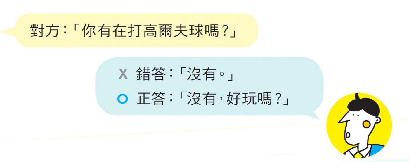 社交高手2.JPG