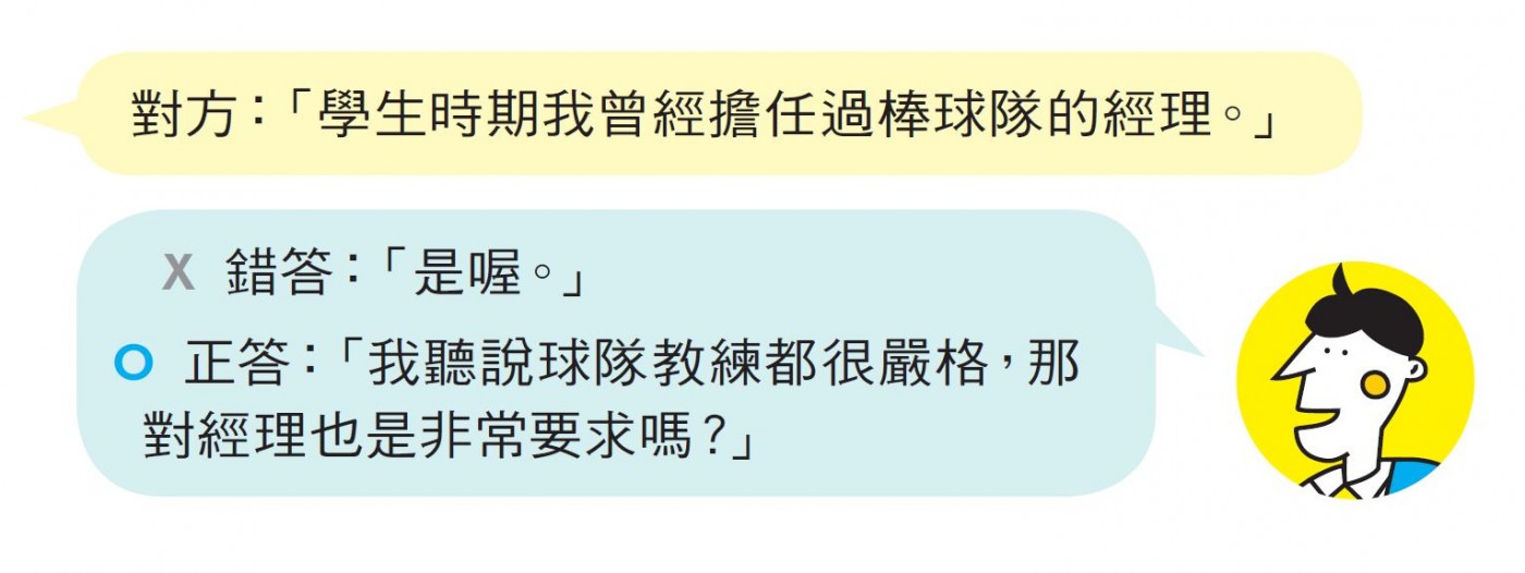 社交高手3.JPG