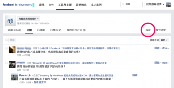 facebook-comments-mirroring-1