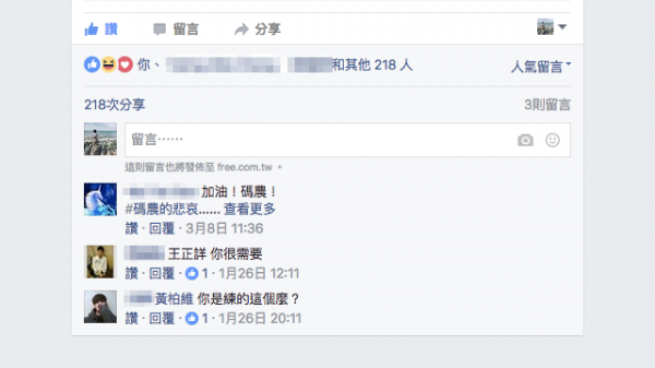 facebook-comments-mirroring-3