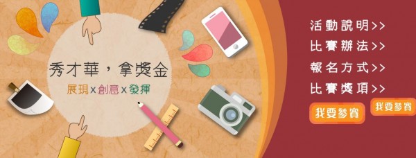 才華大賞.JPG