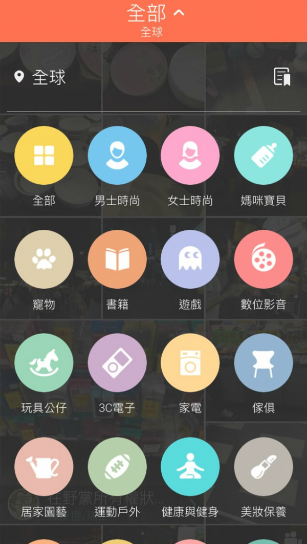 Swapub「依地區品項分類」明確的物品分類,讓換友快速搜尋所需品類
