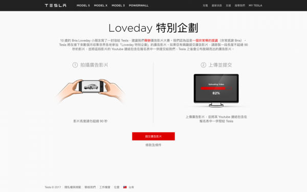 Tesla Loveday