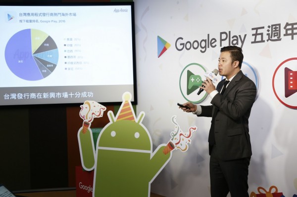 Google Play五週年展望台灣記者會 03_侯俊偉攝.JPG