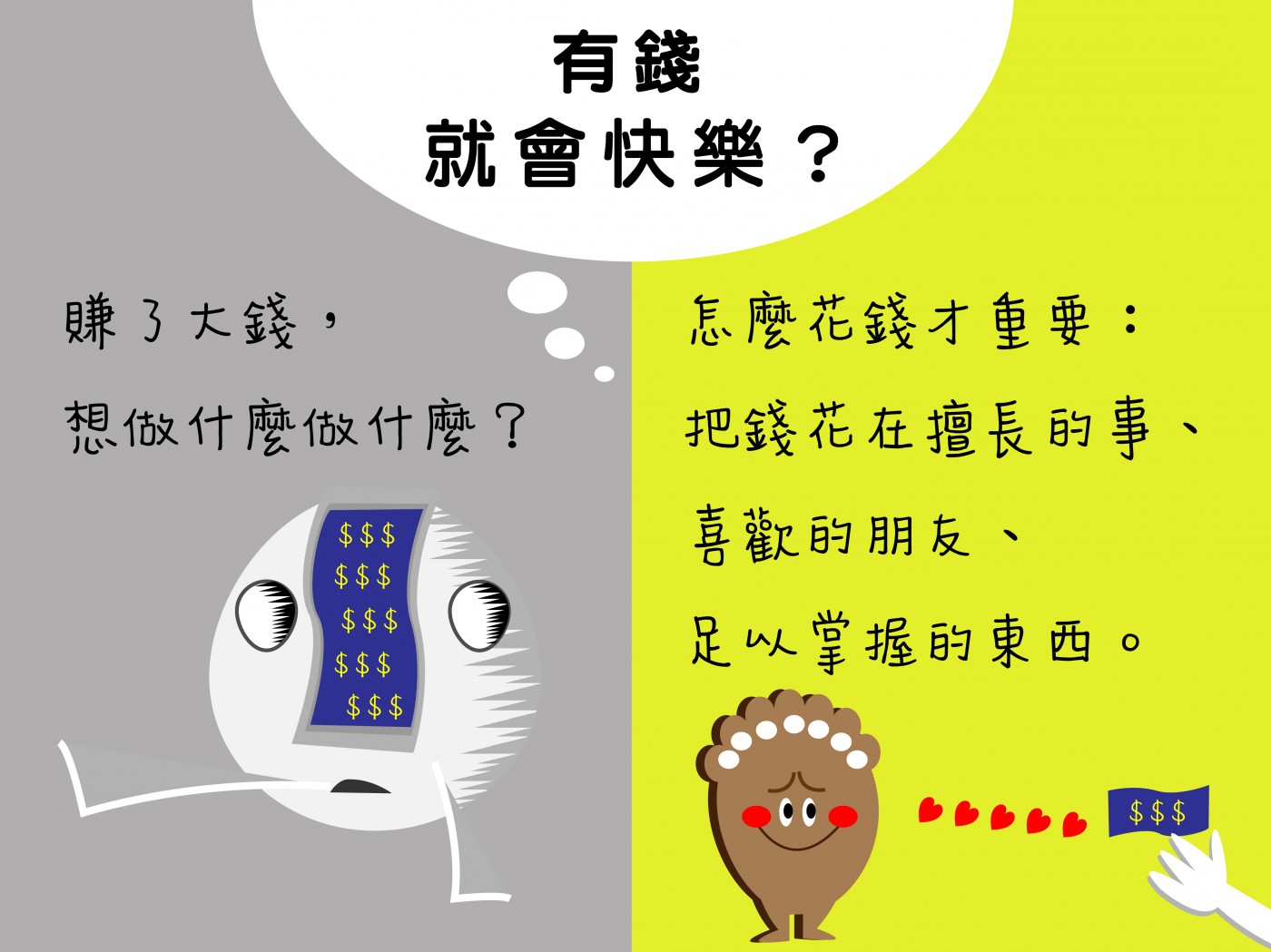 練習讓自己更快樂_1.jpg