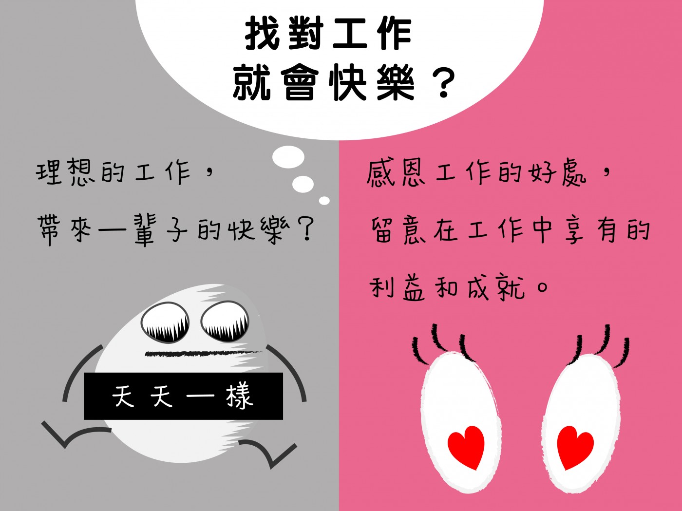 練習讓自己更快樂_2.jpg