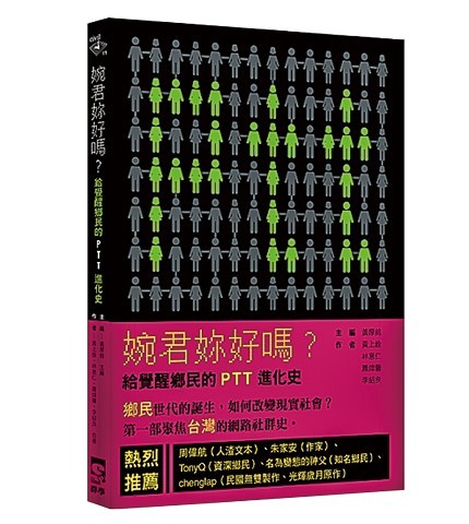 婉君你好嗎