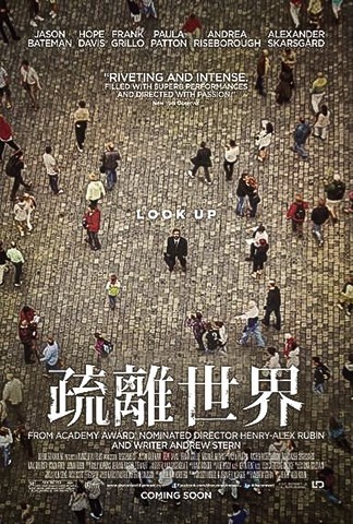 疏離世界