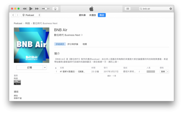 itunes podcast bnb air.png