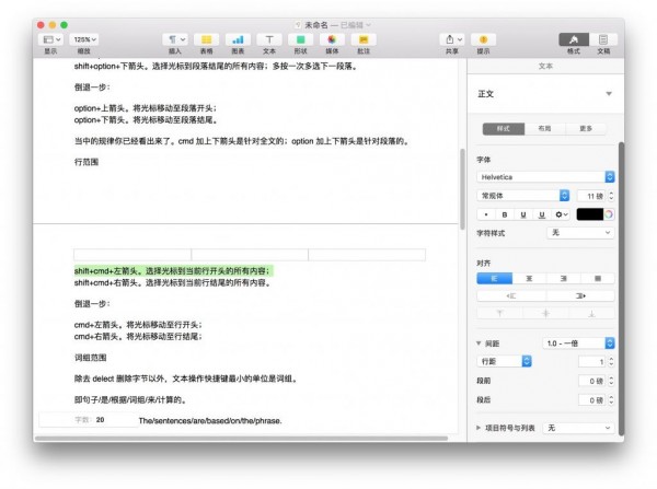 選取「行」的範圍