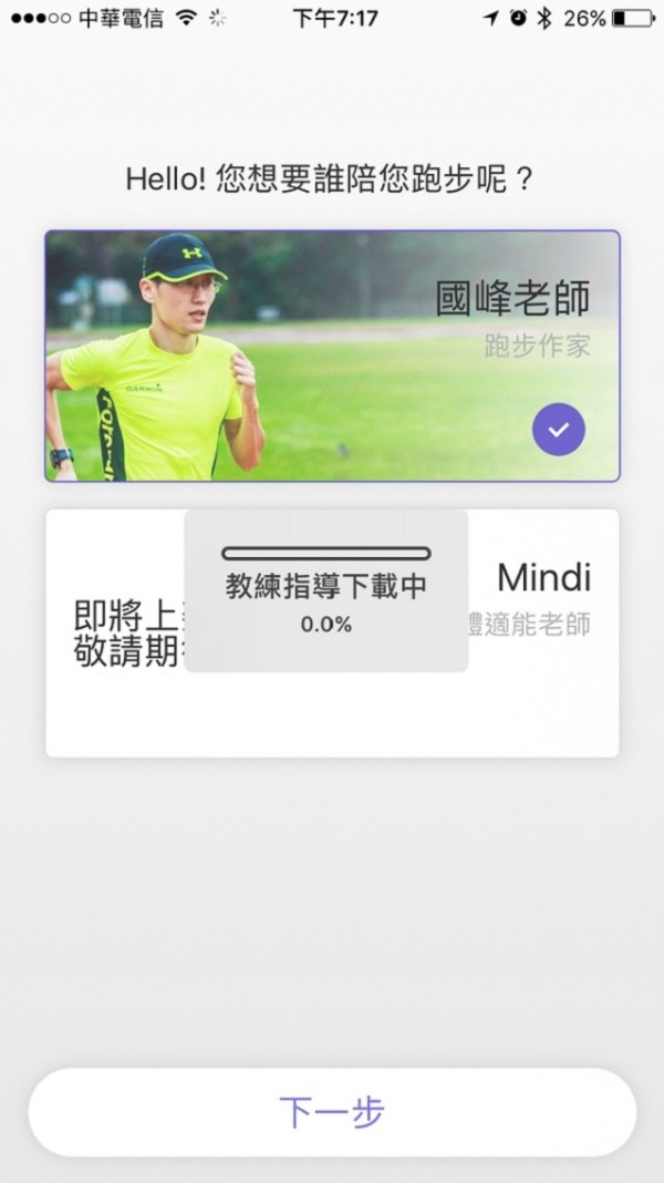 今天就開始跑步 (3)
