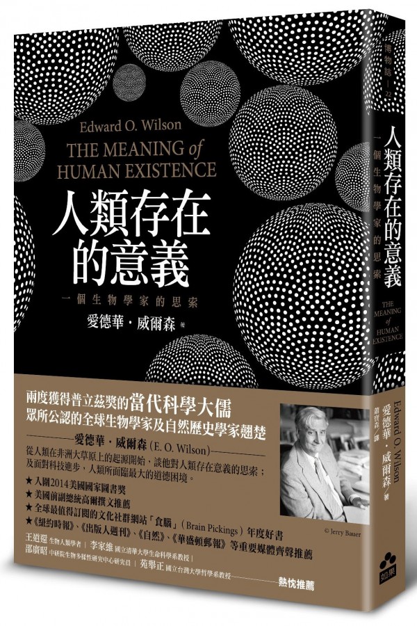 人類存在的意義.jpg