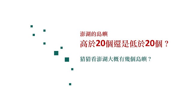 定錨與調整捷思_林俊成.jpg