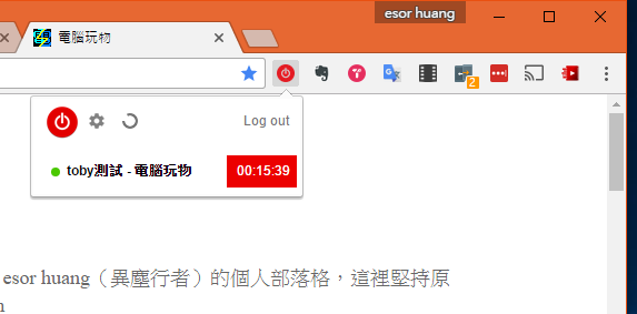 15 款生產力擴充套件改造 Google Chrome_電腦玩物_6.png