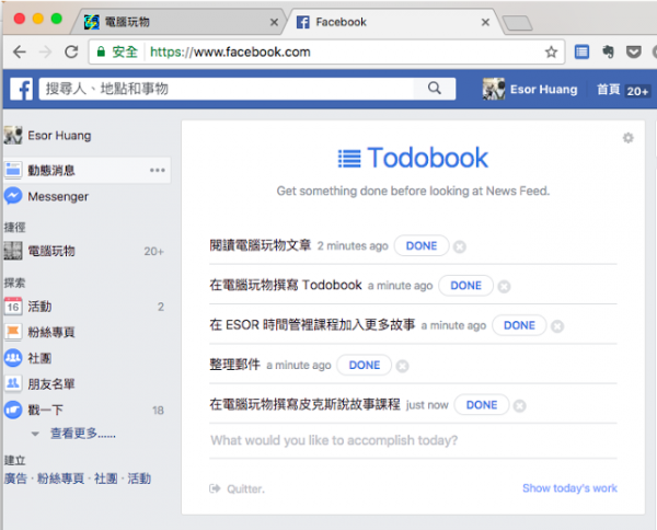15 款生產力擴充套件改造 Google Chrome_電腦玩物_7.png