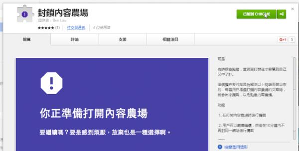 15 款生產力擴充套件改造 Google Chrome_電腦玩物_8.png