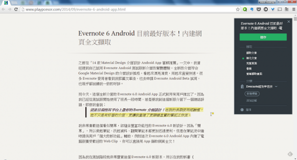 15 款生產力擴充套件改造 Google Chrome_電腦玩物_10.png