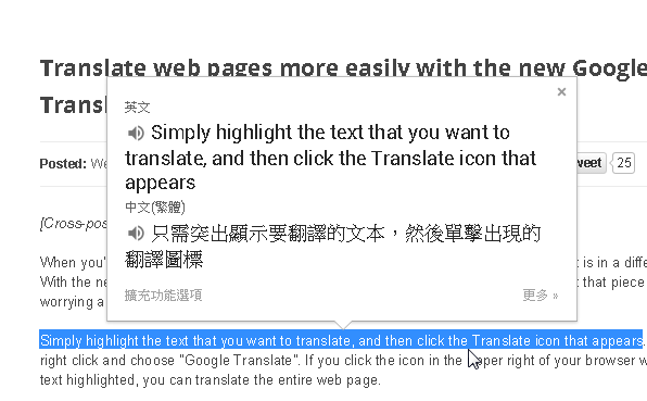15 款生產力擴充套件改造 Google Chrome_電腦玩物_13.png