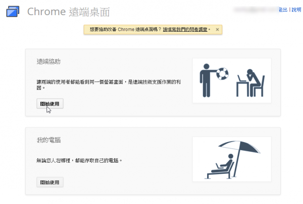 15 款生產力擴充套件改造 Google Chrome_電腦玩物_2.png