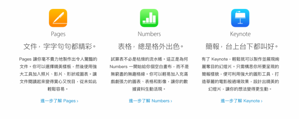 iWork.png
