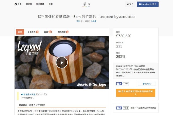 豹竹喇叭 (1)