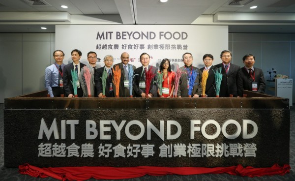 MIT BEYOND FOOD 食農創業極限挑戰營系列活動開幕儀式