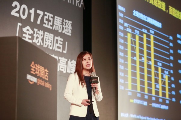 2017亞馬遜全球開店台灣賣家高峰會_amazon global selling_2017-04-2