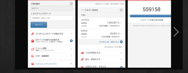 日本銀行App