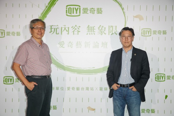 愛奇藝台灣站攜手歐銻銻娛樂,透過內容、人才與平台共享三大方向扶持影視產業成長(1).jpg