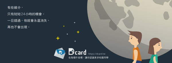 Dcard.png