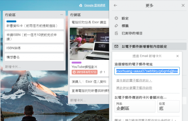 trello email-11.png