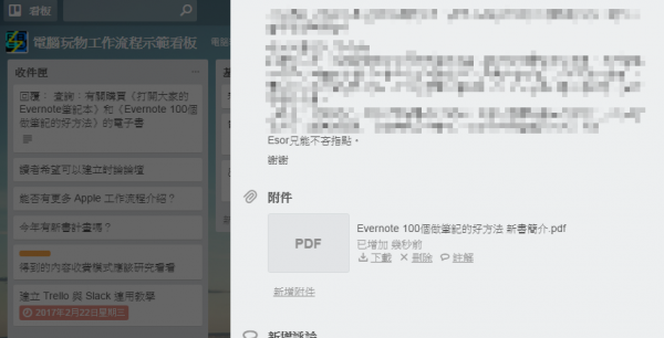 trello email-09.png