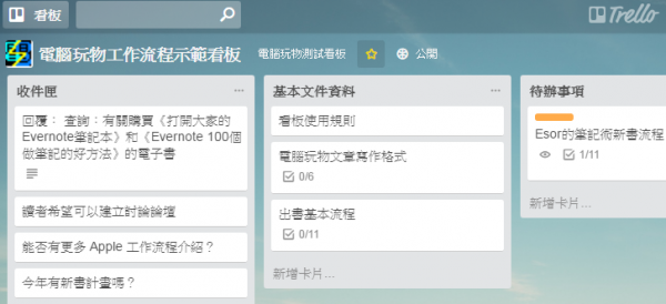 trello email-08.png