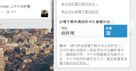 trello email-04.png