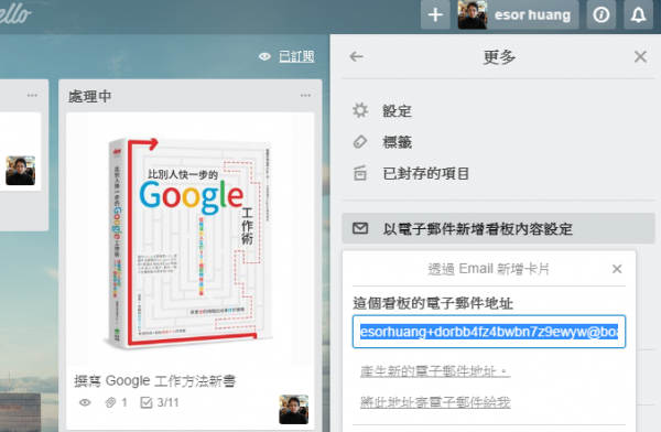 trello email-03.png