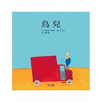 鳥兒.jpg