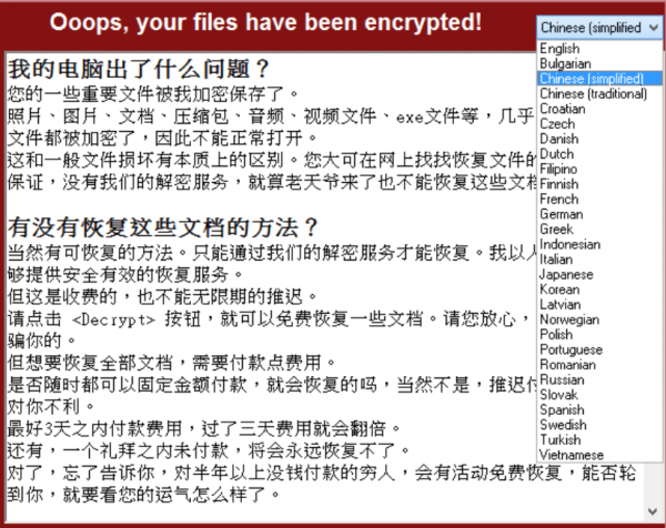wannacry_06.png