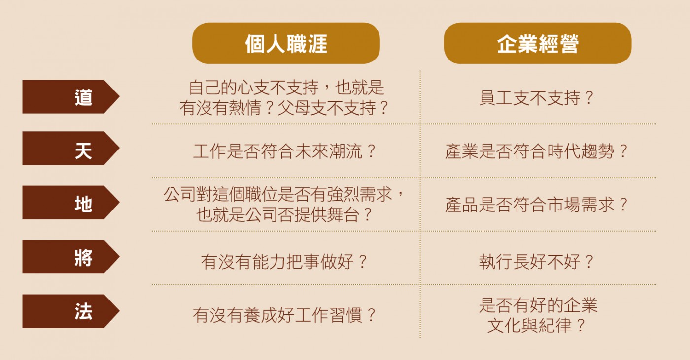 孫子兵法.jpg
