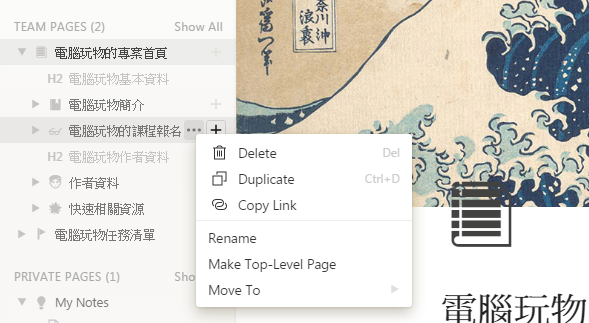 notion-08.png