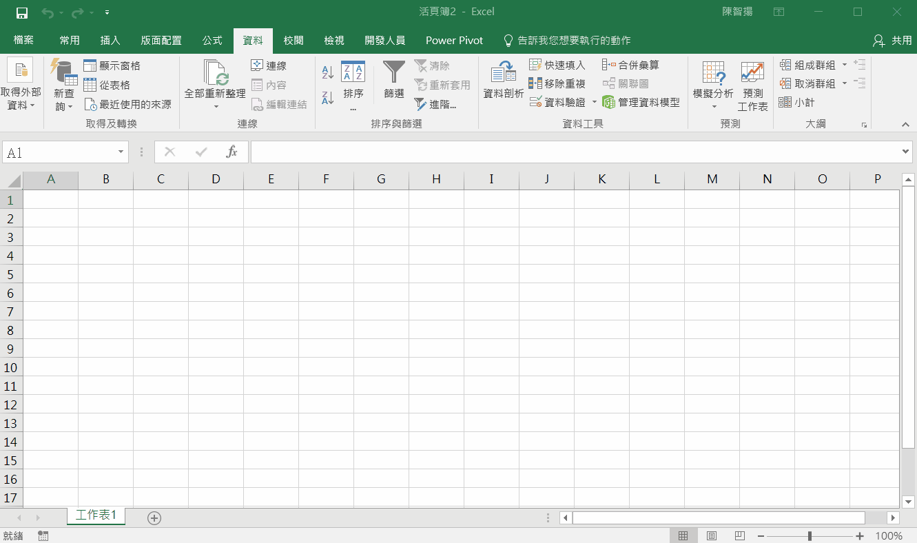 Power Query Excel 3.gif