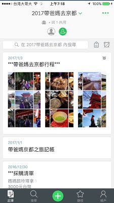 iPhone gesture shorcut-03.jpg