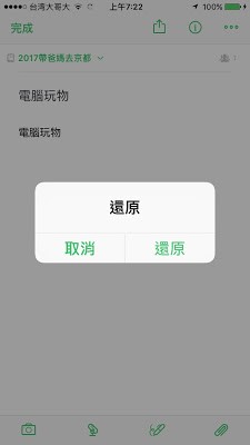 iPhone gesture shorcut-11.jpg