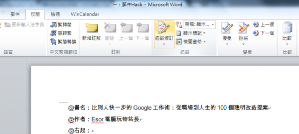 word tips-01.png