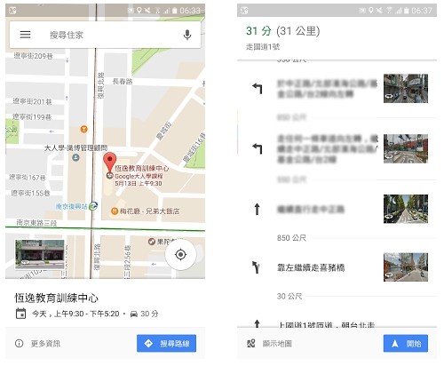 Google 地圖在路線規劃加上路口實景圖和方向指示,很實用!_2.jpg