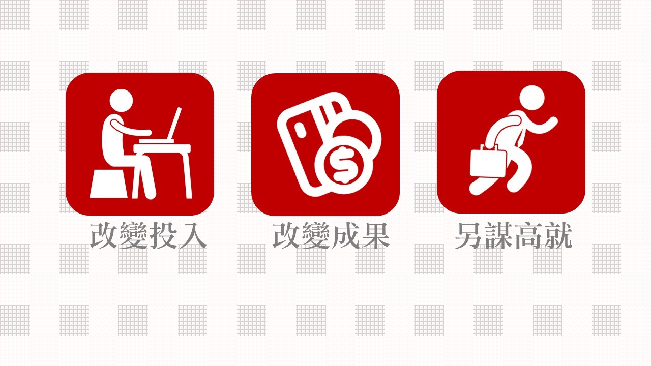 職缺被內定,應徵是假的怎麼辦?_6.jpg
