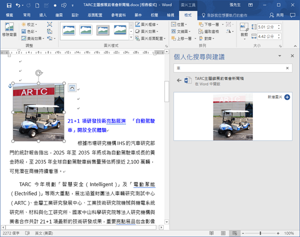 個人化搜尋2.png